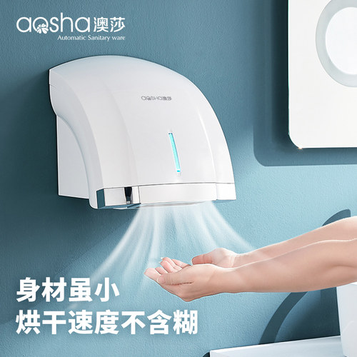 全自动感应烘手机澳莎免钉