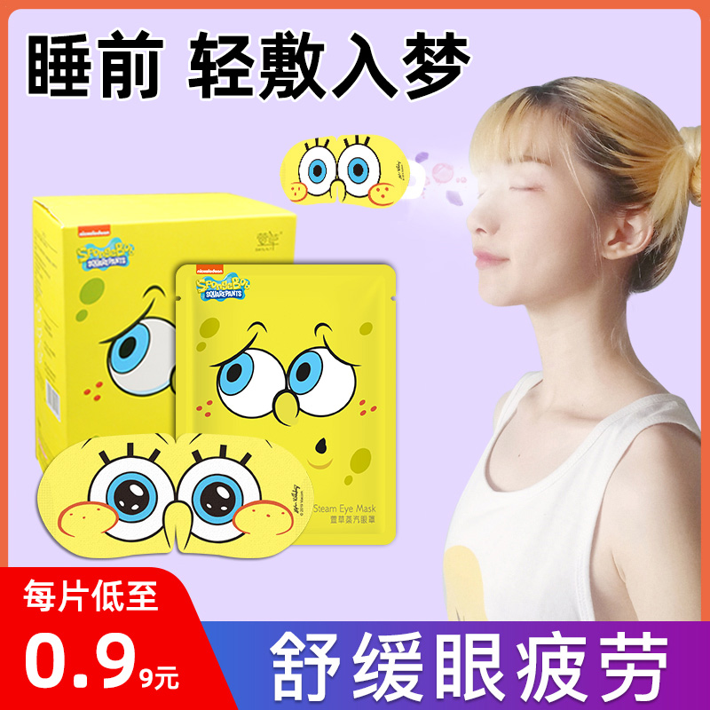 蒸汽眼罩缓解眼疲劳睡眠萱草