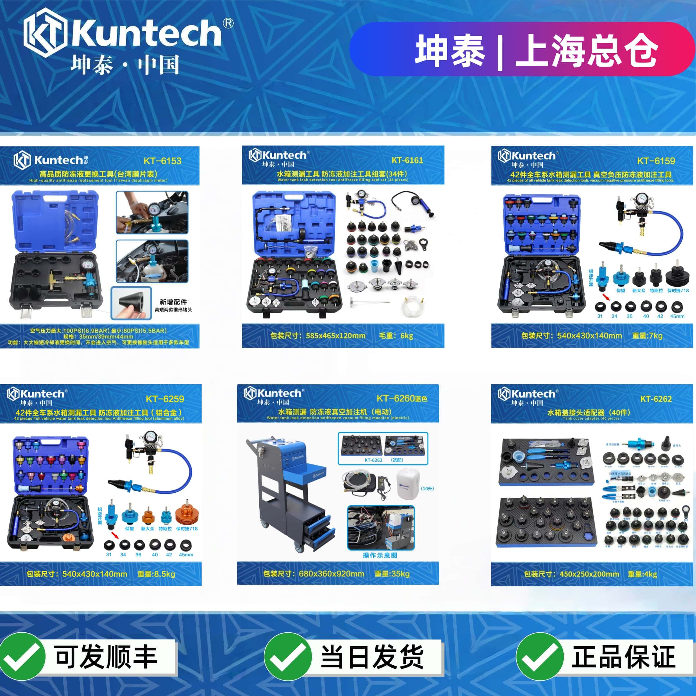 全车系防冻液更换工具水箱侧测漏图片