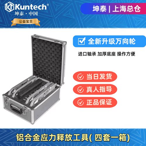 坤泰底盘衬套应力释放工具