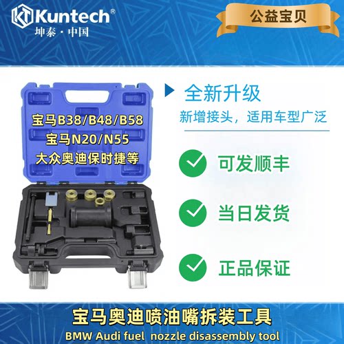 坤泰全车喷油嘴拆卸拉拔器好用