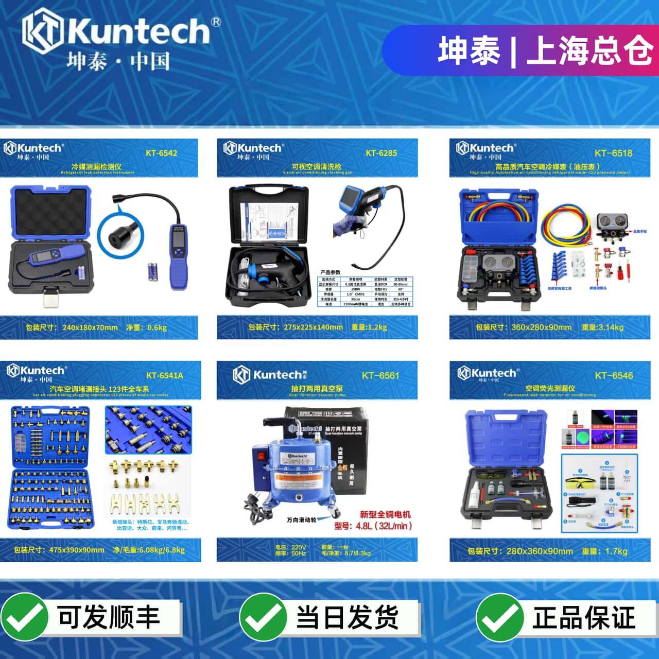 坤泰汽车空调检测侧漏工具冰箱冷媒氟利昂检漏仪卤素查漏氟检测仪