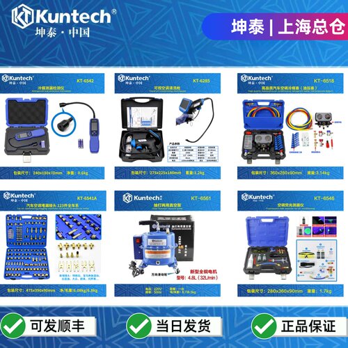 汽车空调检测侧漏工具检测仪