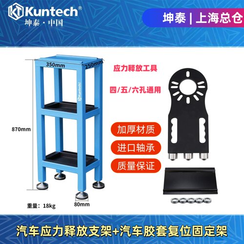 汽车底盘悬架应力释放工具