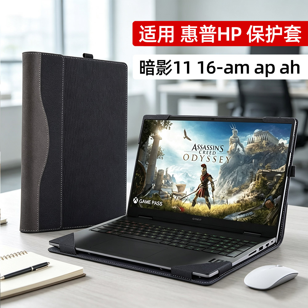 皮套适合于2025惠普hp OMEN暗影精灵11MAX 16寸电脑保护套16-am ap ah内胆包商务散热配件笔记本保护壳