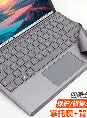 微软Surface Pro10/9/8/7/6/5/4/7+/X键盘腕托膜Go掌托膜欧缔兰盖保护贴12.3英寸皱皮修复翻新遮污脏贴纸换皮