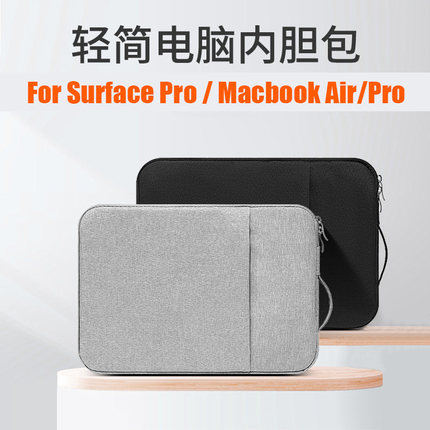 微软Surface Pro11/10/9/8/7/6/5/4内胆包12.3平板电脑包Macbook air/Pro 13.3寸手提防震保护防水防摔配件