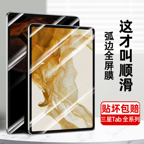 AIZHIXUANTabS8高清防爆防蓝光