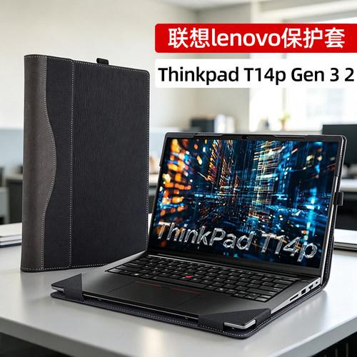 保护套适合于2025联想thinkpad T14p Gen 3 2笔记本电脑内胆包商务散热防尘耐脏结实lenovo皮套配件壳专用