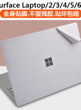Surface Laptop/2/3/4/5/6/7保护膜适用Microsoft微软笔记本电脑贴纸键盘腕托碗托膜钢化膜套装壳配件