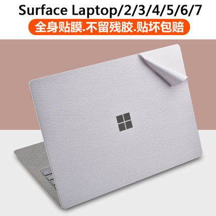 Surface Laptop/2/3/4/5/6/7保护膜适用Microsoft微软笔记本电脑贴纸键盘腕托碗托膜钢化膜套装壳配件