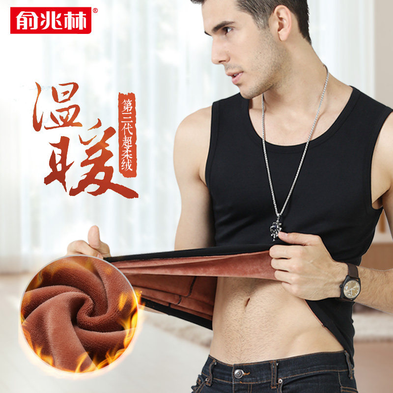 俞兆林保暖背心男加绒加厚冬季修身紧身贴身内衣女士男士加绒背心