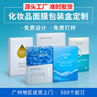 产品包装 盒定制化妆品纸盒定做白卡纸小批量面膜彩盒印刷盲盒订做