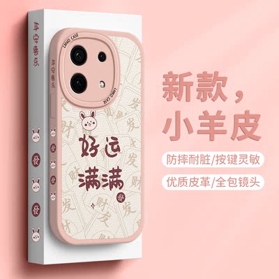 红米note13手机壳新款女适用redminote13pro高级感液态硅胶小米note13pro+超薄全包防摔redmi好运满满保护套