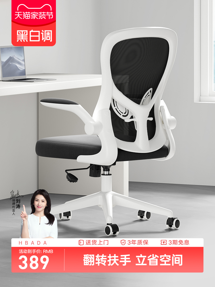 黑白调电脑椅家用舒适办公椅子靠背升降书桌椅转椅学生写字学习椅