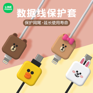 LINE max可爱iPhone13充电线护套 FRIENDS数据线保护头防折断适用于苹果12充电器保护套卡通硅胶罩苹果12pro