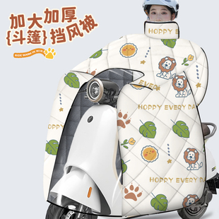 M80C电动车挡风被冬季 加绒加厚防水防寒防风罩 M85C 适用九号M95C