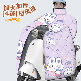 适用九号九号N70C N85C电动车挡风被冬季加绒加厚防水防寒防风罩