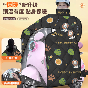 适用爱玛墩墩元宇宙pro/play/Q20电动车挡风被冬季加绒加厚防水罩