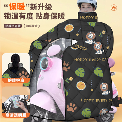 适用爱玛电动车挡风被冬季加绒