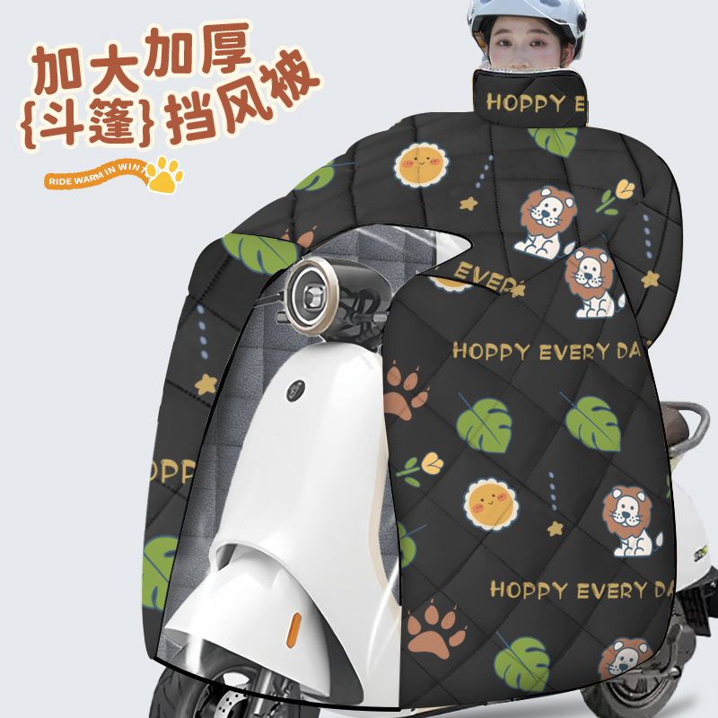 适用九号电动车挡风被冬季加绒