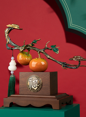 飞鸟集黄铜新中式柿柿如意摆件