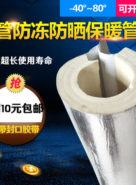 水管保温棉太阳能消防管防冷凝水