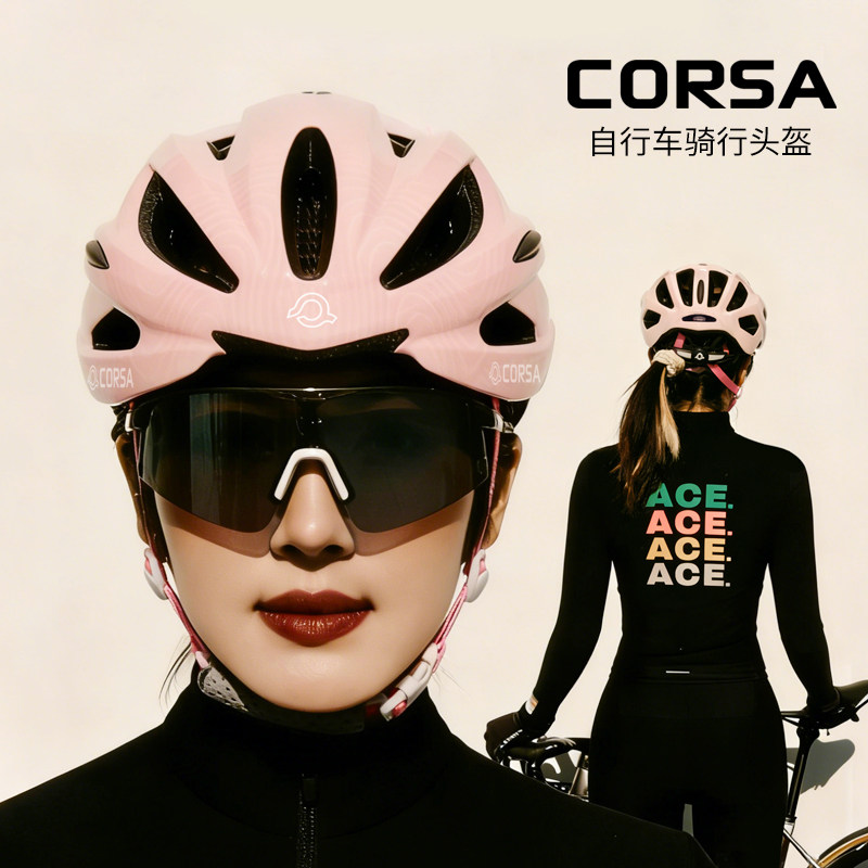 Corsa自行车骑行头盔男女款山地车公路车安全帽破风透气头盔认证