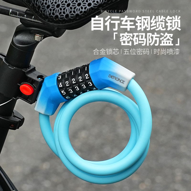 自行车锁防盗锁山地公路车便携式锁五位密码电瓶电动车钢缆锁配件