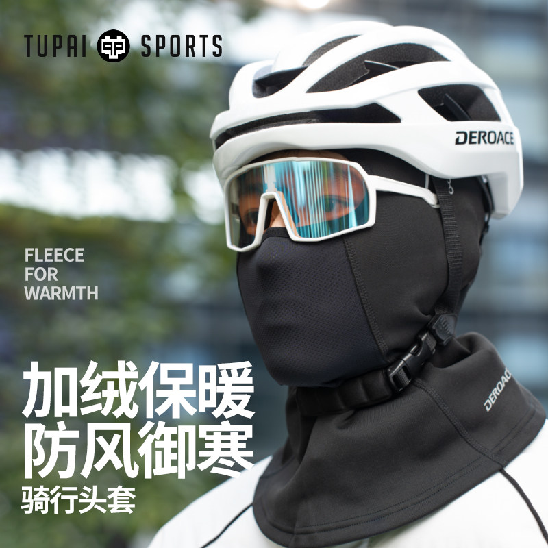 电动车头套骑行头盔面罩摩托车面罩透气加绒防风保暖围脖冬季头套
