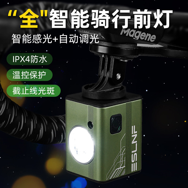 智能骑行前灯感应公路车夜骑充电防水自行车灯自动调光安全装备