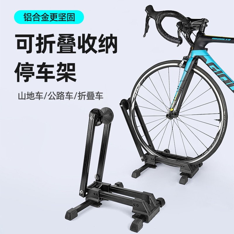 便携式双杆自行车停车架山地车维修支撑架公路车展示架室内家用