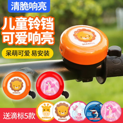 儿童自行车铃铛可爱卡通喇叭