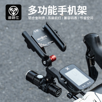 公路自行车手机支架山地车单车骑行码表支架防震吊装前灯导航把立
