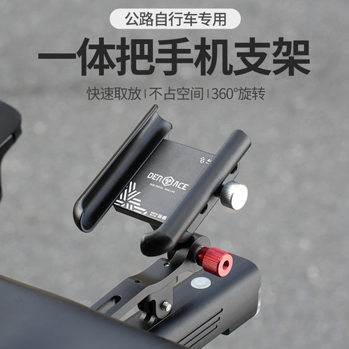 自行车一体把手机架一体把专用