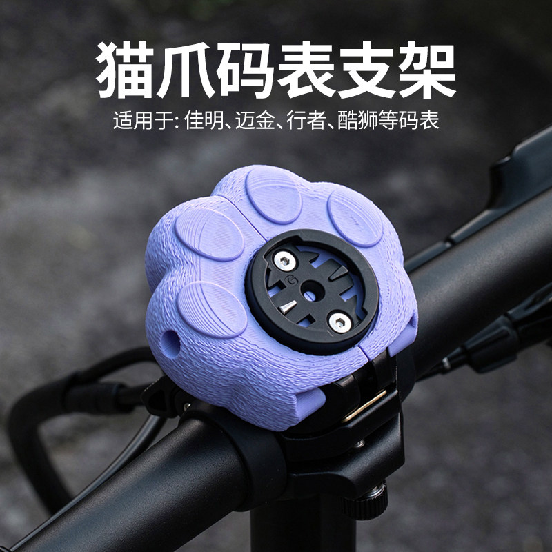 适配大行折叠车码表支架居中手机架通用快拆压盖多功能骑行佳明