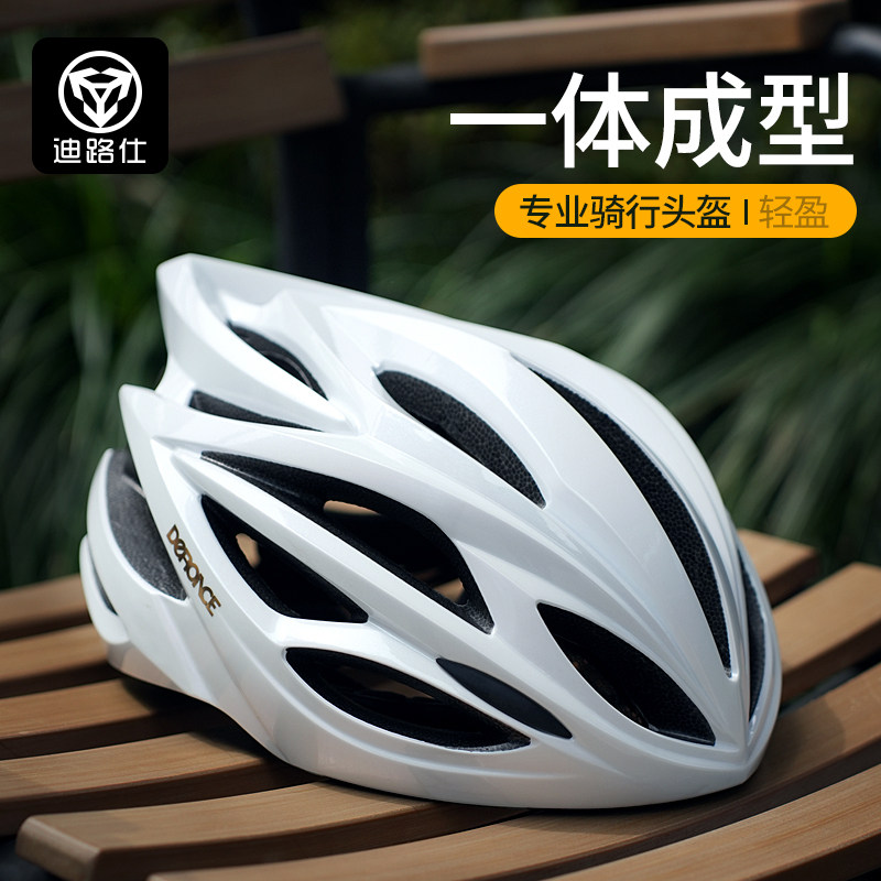 自行车头盔一体成型山地车公路车单车透气安全盔帽男女骑行装备