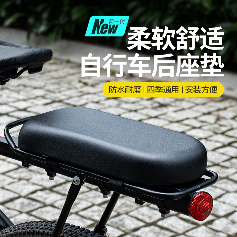 自行车货架坐垫板山地公路自行车后座板载人载物货鞍座垫柔软舒适