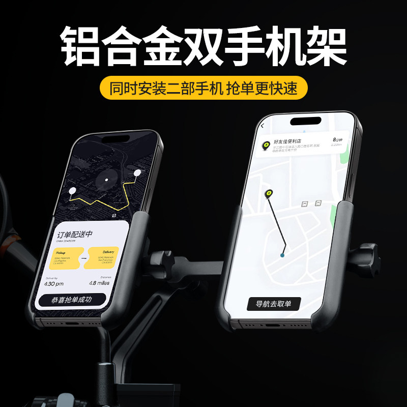双手机支架代驾外卖小哥专用山地自行车骑行电动电瓶摩托车支架