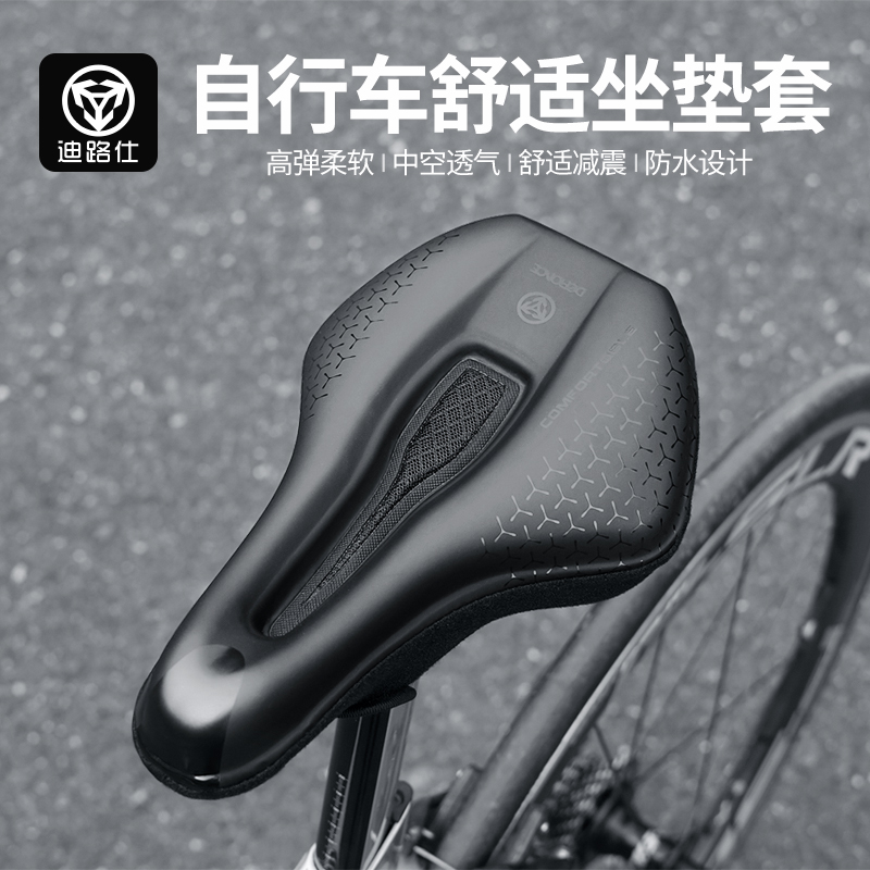 自行车坐垫套加厚柔软座垫超软座套车座单车座椅防屁股痛骑行装备
