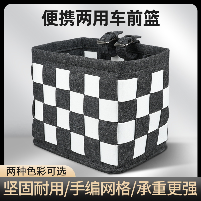 自行车车篮电动车前车筐毛毡车框菜篮子车篓折叠车挂篮单车置物筐