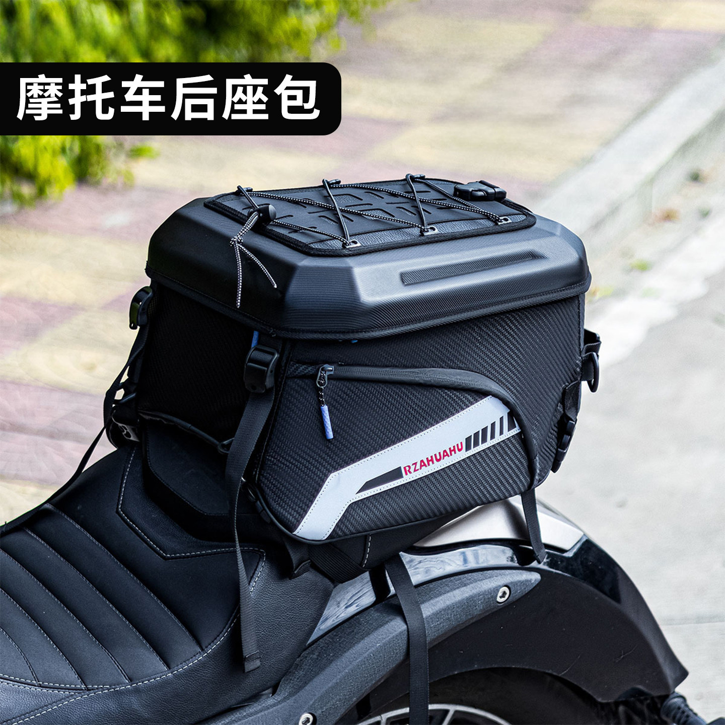 摩托车后座包骑士储物双肩包防水大容量磁吸头盔包机能风骑行装备