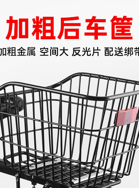 自行车车筐电动车后车篮山地电瓶车后货架车框前挂通用菜篮子配件