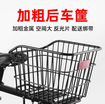 适用捷安特自行车车筐电动车后车篮山地电瓶车后货架车框前挂通用