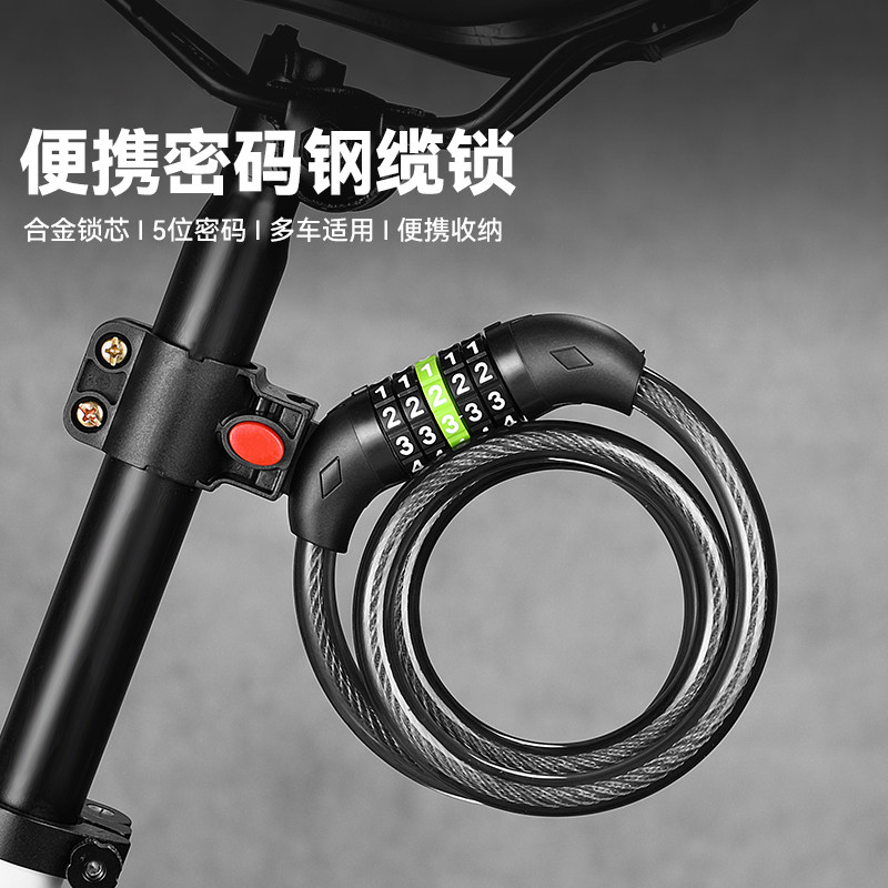 迪路仕自行车锁防盗锁山地公路车便携式锁电瓶电动车钢缆锁配件