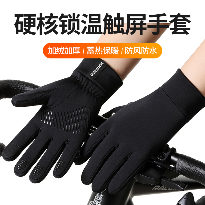 迪路仕手套女男冬季防风防水保暖新款滑雪触屏防寒摩托车骑行手套