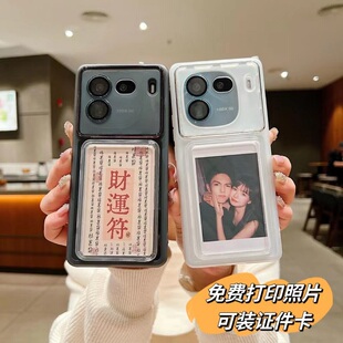可打印2张照片~适用于新款iqoo12pro情侣磨砂壳neo10拍立得手机壳vivox200明星小卡保护壳findx9硅胶透明壳