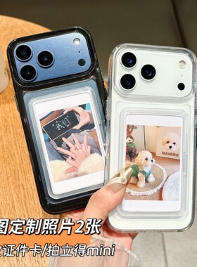 定制新款苹果17promax高级情侣手机壳适用iphone16plus拍立得相片手机壳15透明防摔保护套女款硅胶air卡包壳