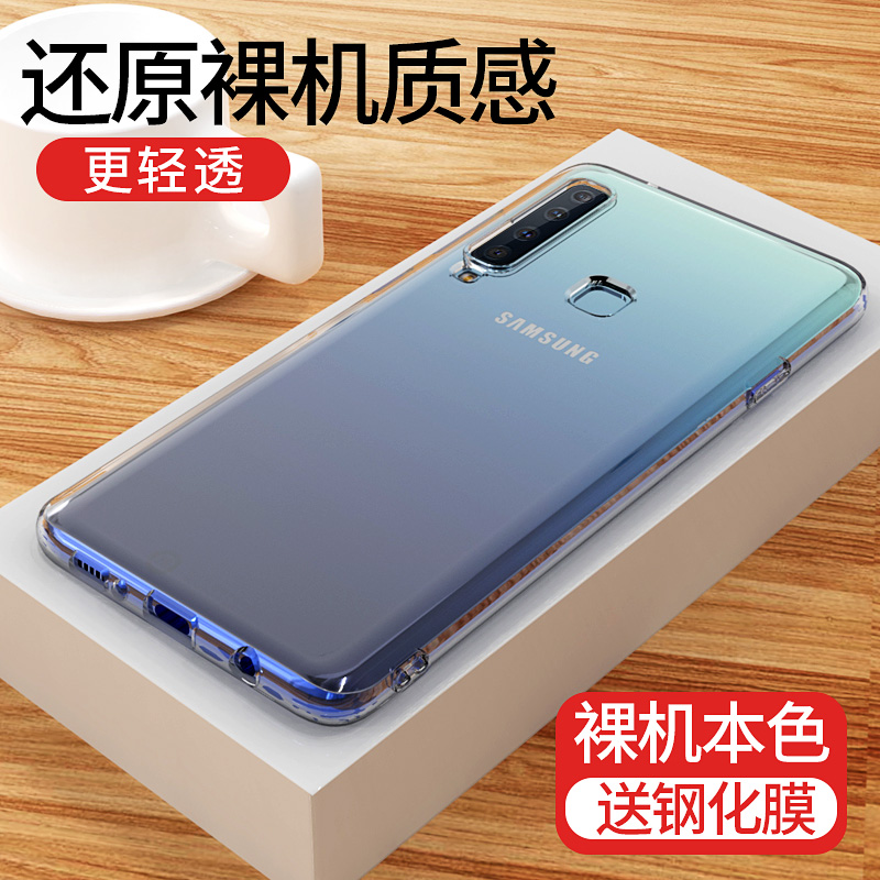 意酷三星galaxya9s透明软手机壳