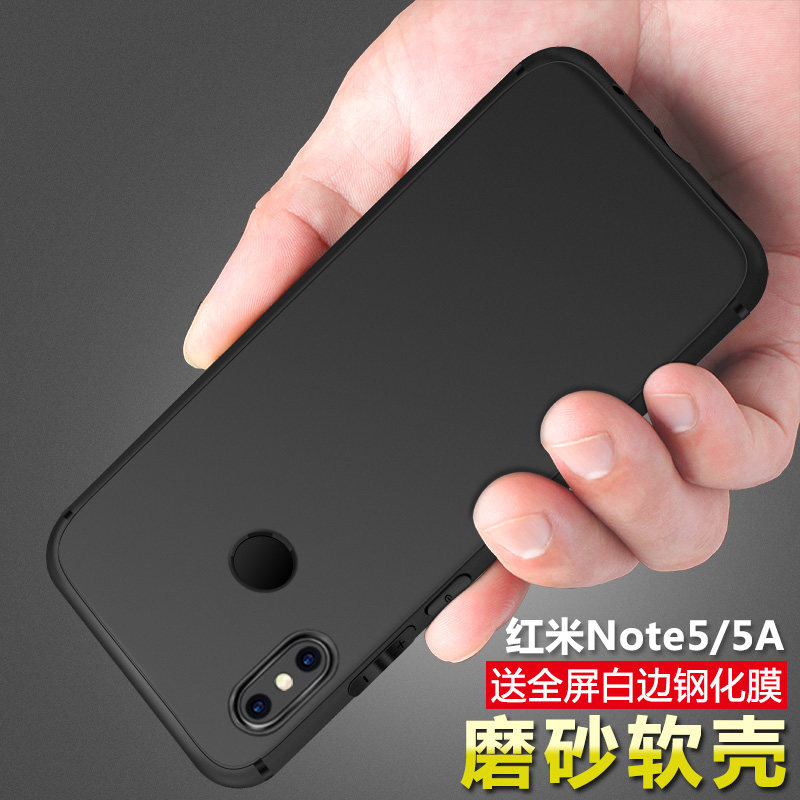 意酷 小米红米note5手机壳磨砂软壳红米note 5a高配版保护壳red mi